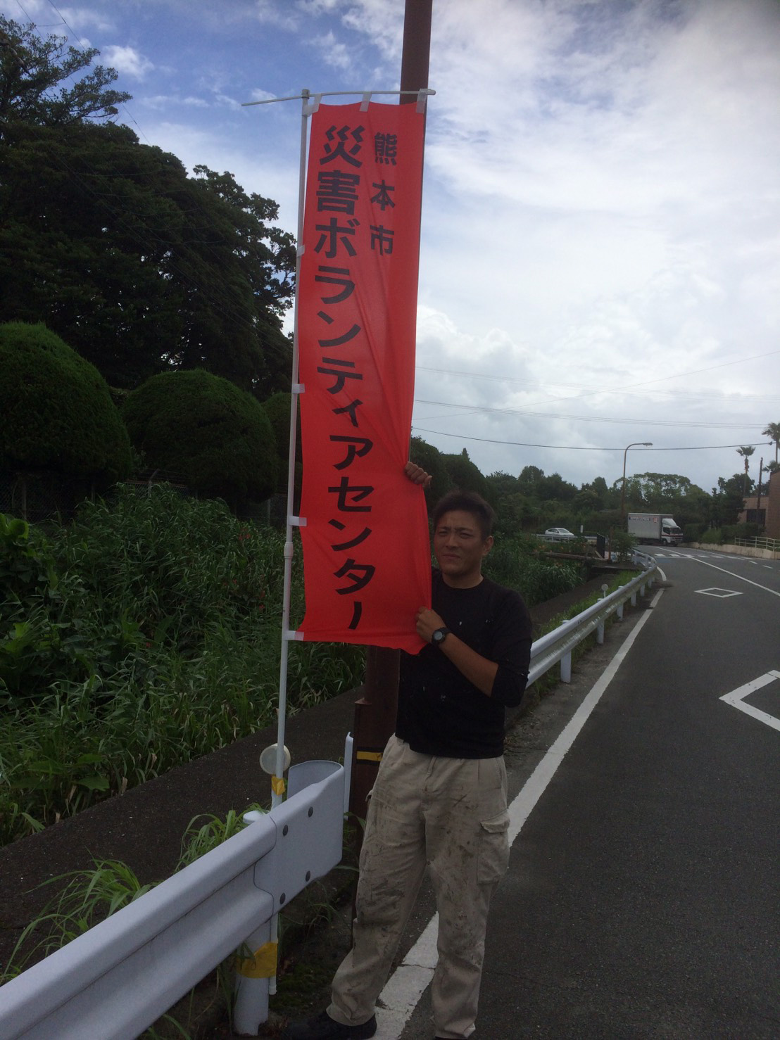 熊本地震災害復興ボランティア参加