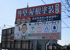 看板写真