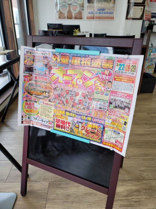 外壁塗装