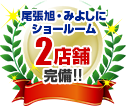 セーフティーライフ