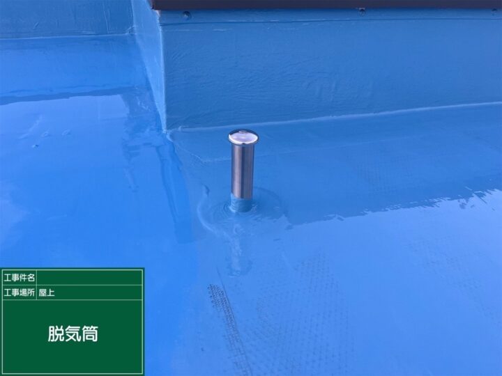 屋上防水作業