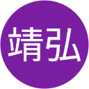桂川靖弘 桂川靖弘