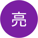北島亮 北島亮