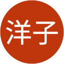 青木洋子 青木洋子