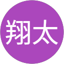 山田翔太 山田翔太