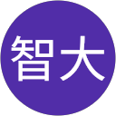 石井智大 石井智大