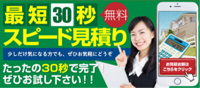 尾張旭市　瀬戸市　外壁塗装　屋根