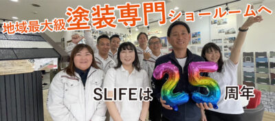 尾張旭市　瀬戸市　外壁塗装　屋根