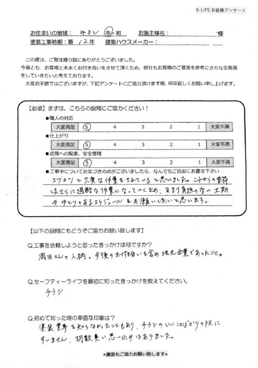 みよし市