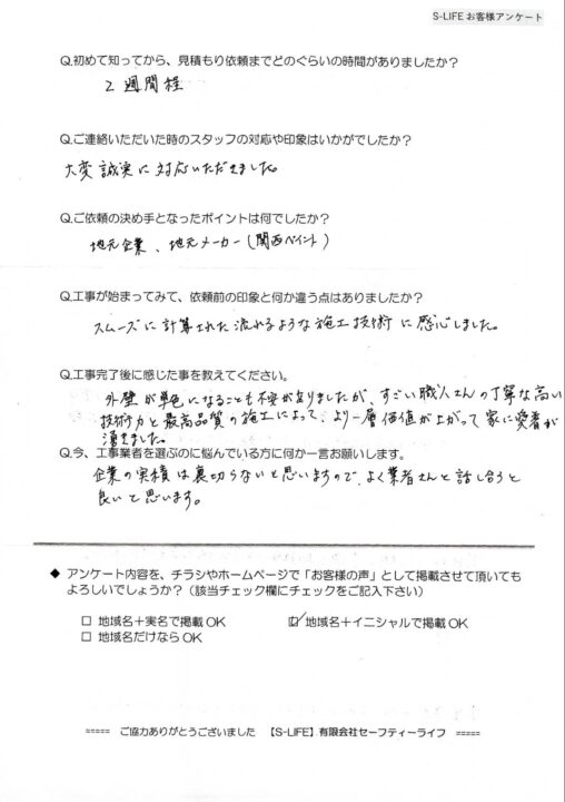 みよし市