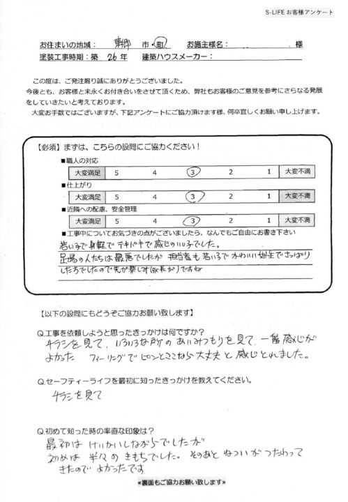 東郷町