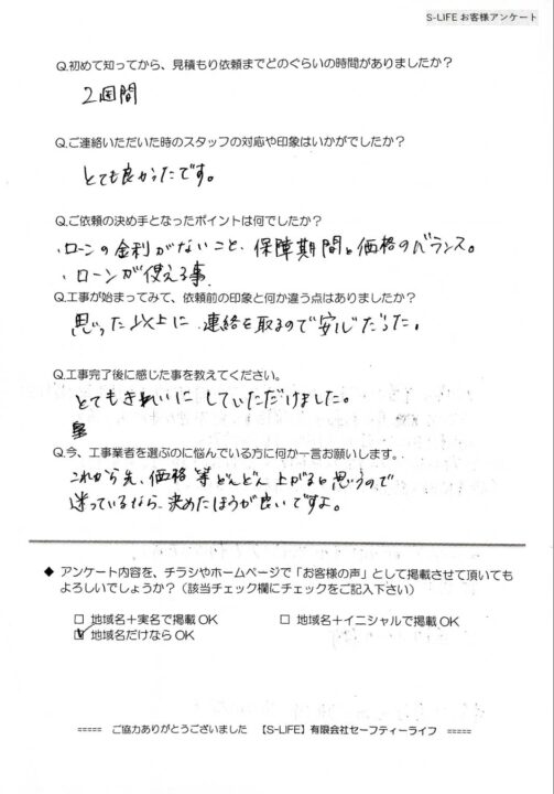 東郷町