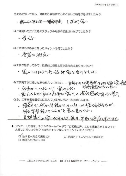 豊田市