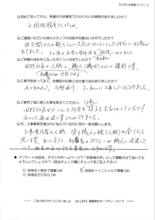 豊田市