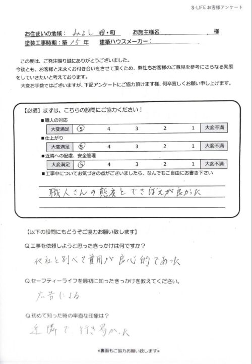 みよし市