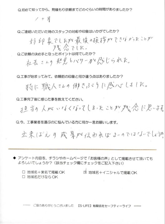 みよし市
