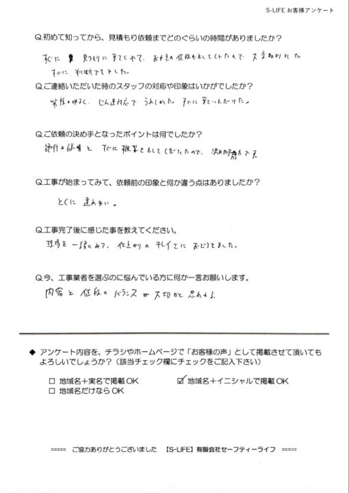 豊明市