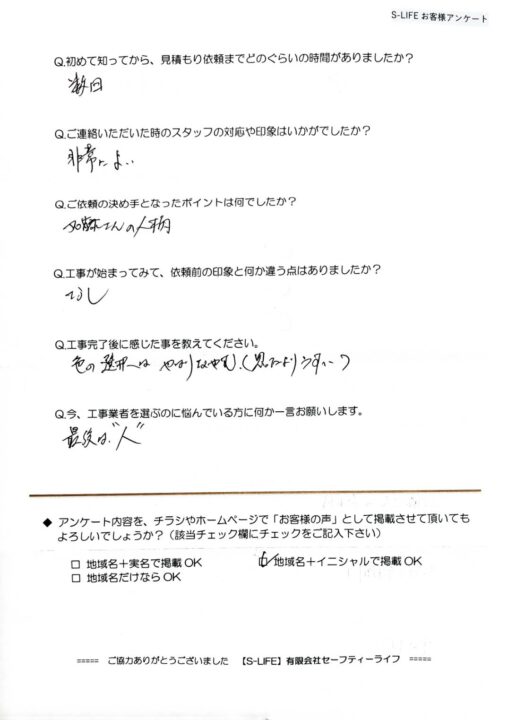 豊田市
