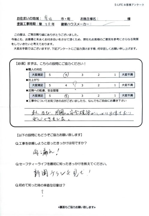 豊田市