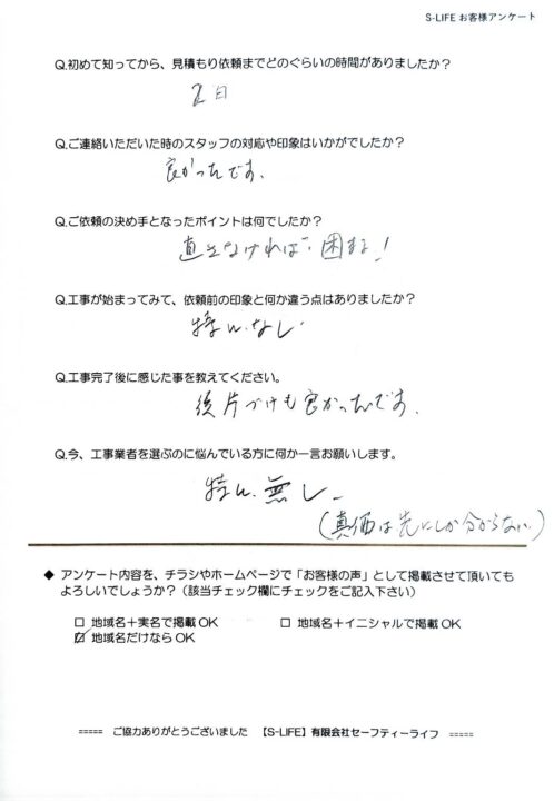 豊田市