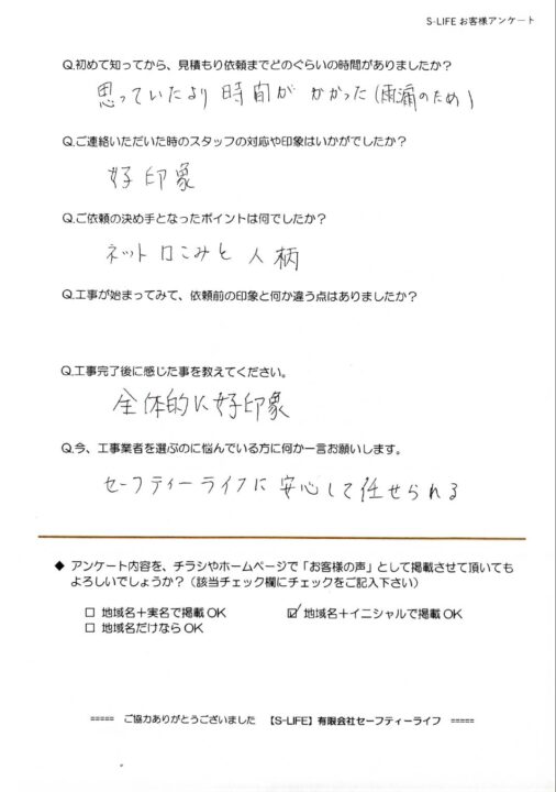 豊田市