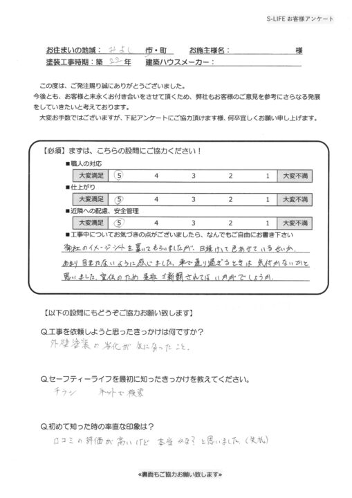 みよし市