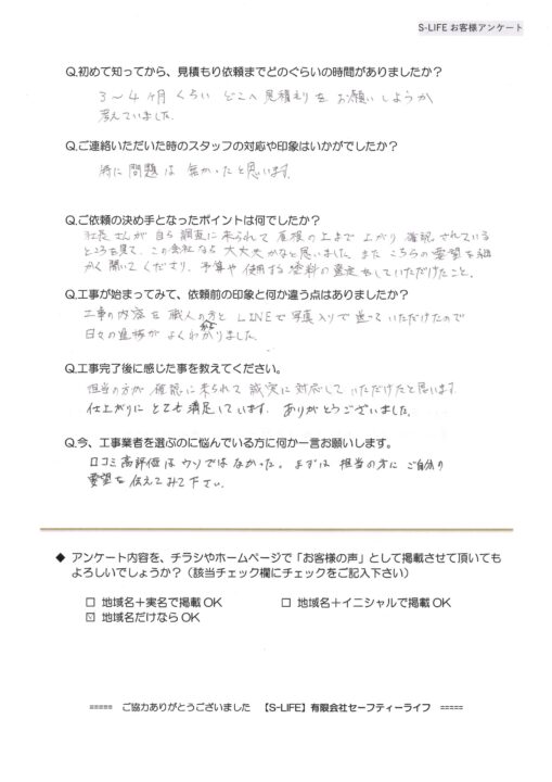 みよし市
