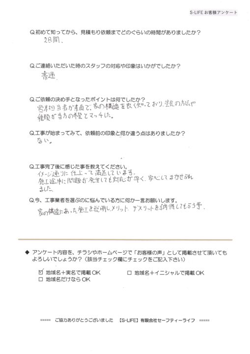 瀬戸市