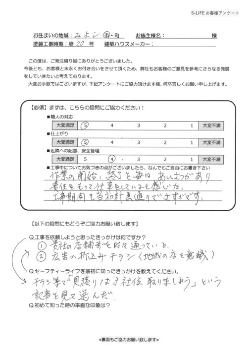 みよし市
