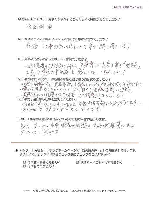 みよし市