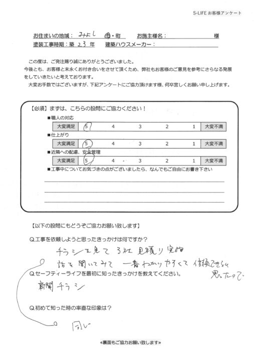 みよし市