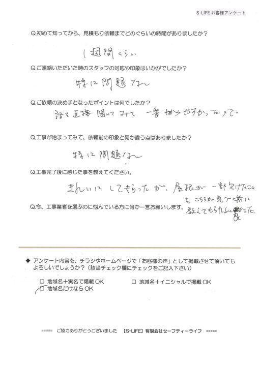 みよし市
