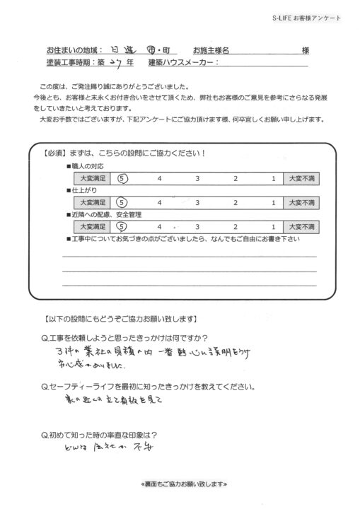 日進市