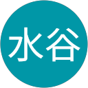 八恵子水谷 八恵子水谷