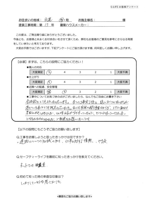 日進市