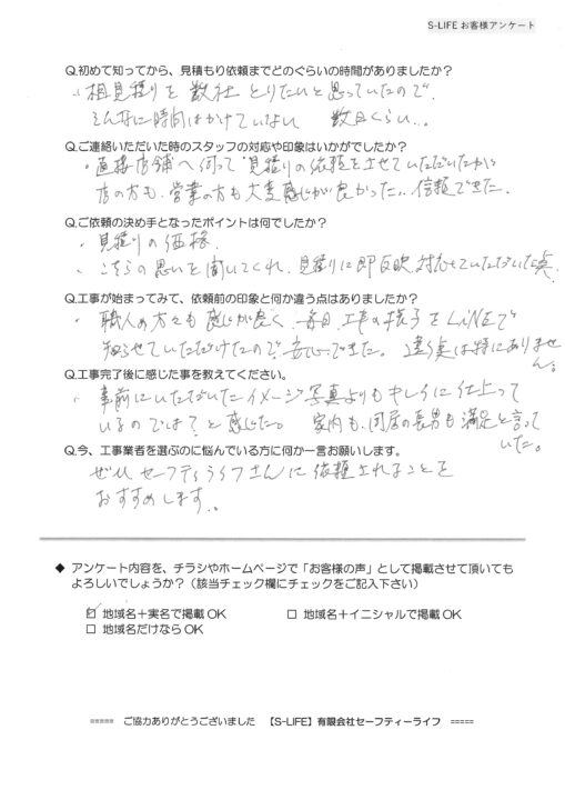 瀬戸市