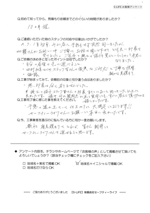 日進市