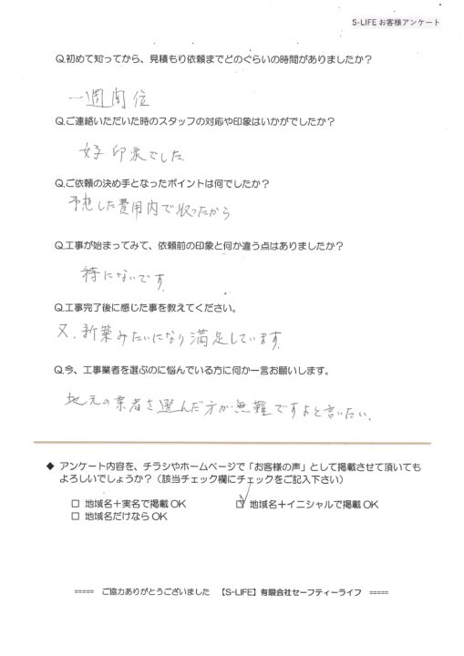 豊田市