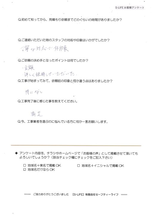 東郷町
