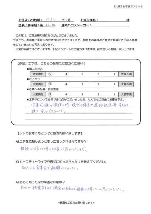 みよし市