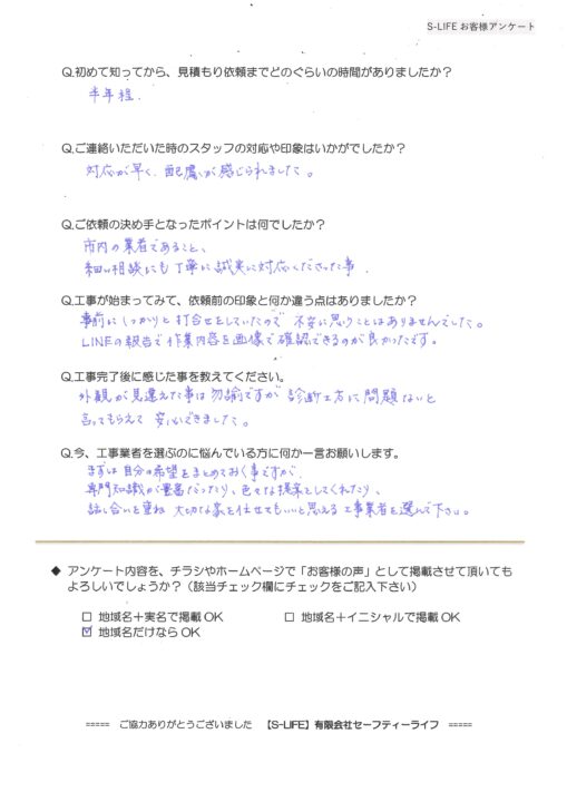 みよし市