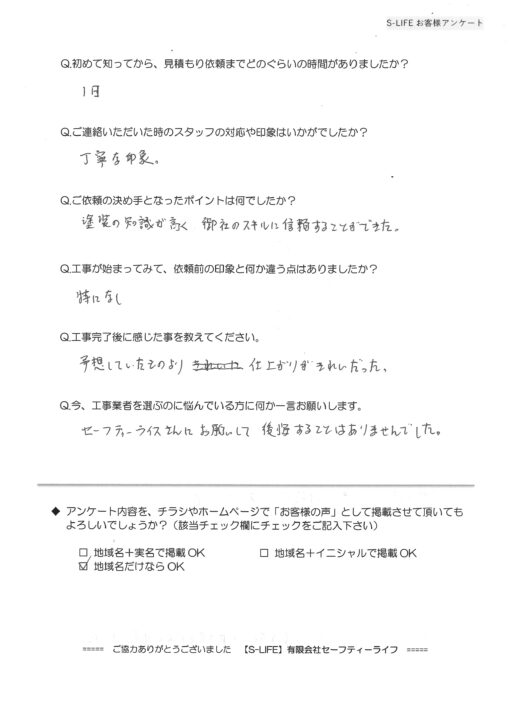 守山区