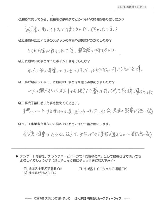 中川区
