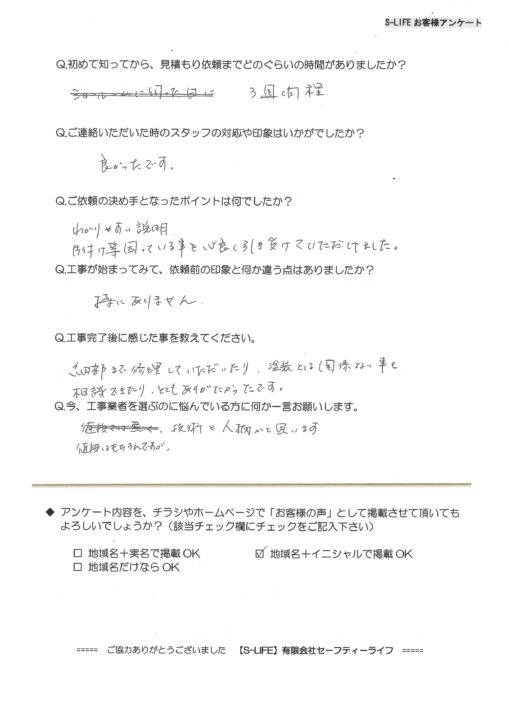 瀬戸市