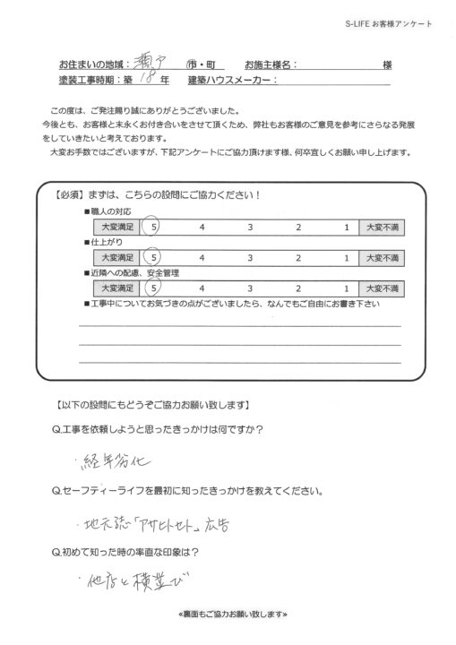 瀬戸市