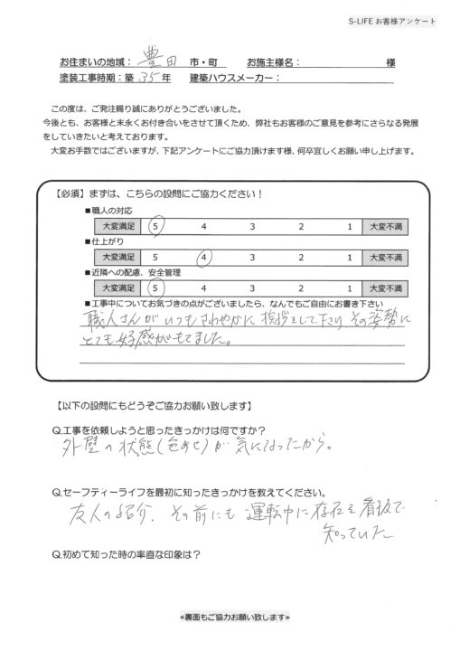 豊田市