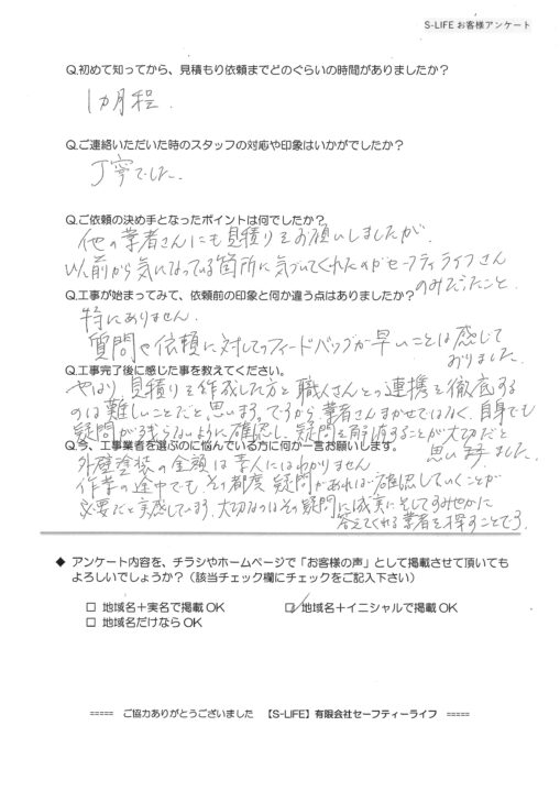 豊田市