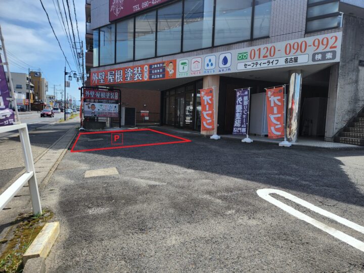 尾張旭店駐車場ご案内