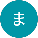 馬場まな弥 馬場まな弥