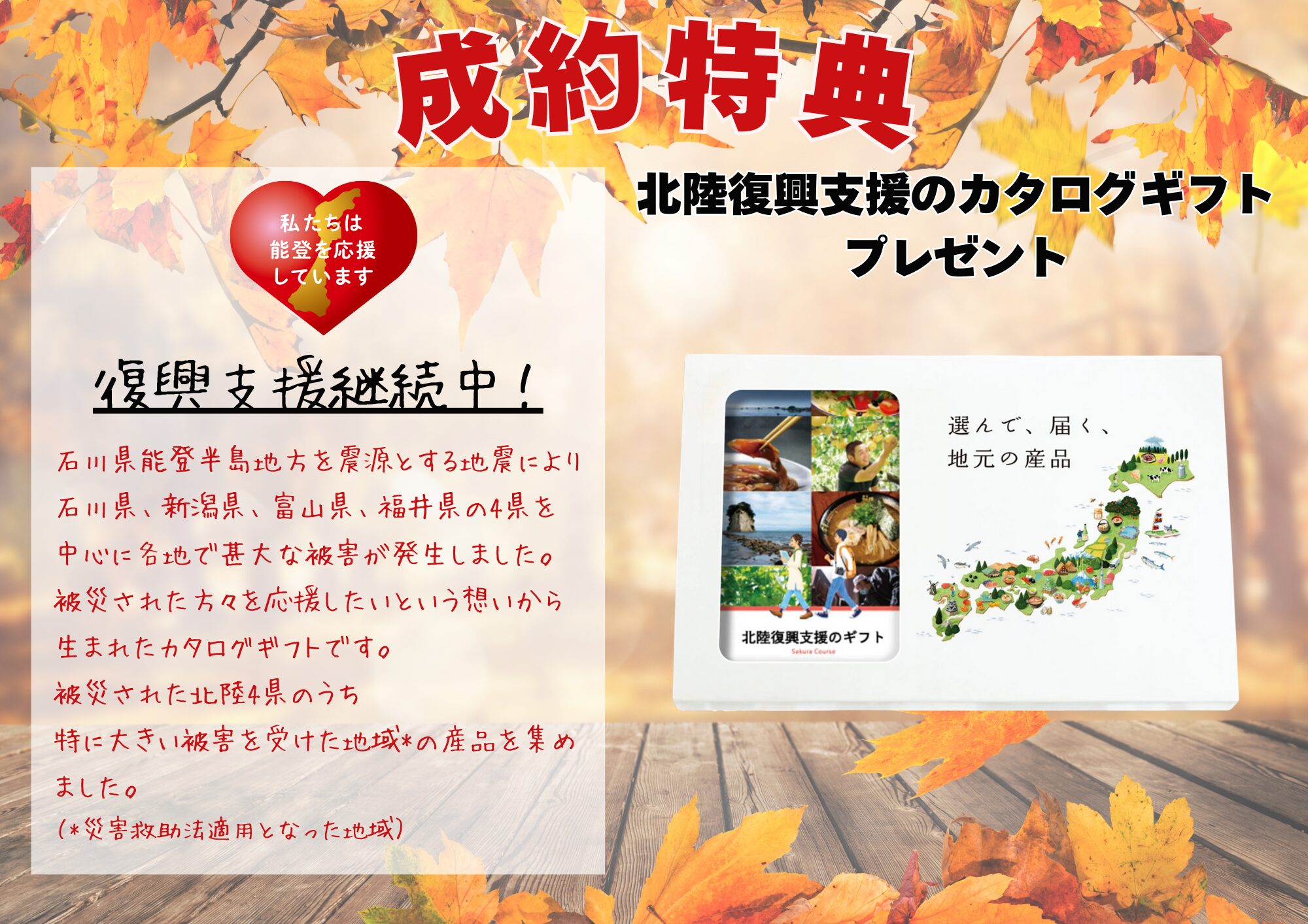 お見積り特典